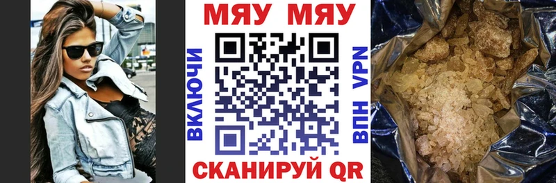 Меф мяу мяу мука Зубцов